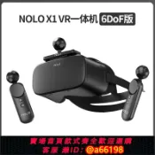 家家好購 【台灣公司 可開發票】NOLO X1 VR一體機6DoF VR眼鏡體感雙手柄無線暢玩電腦SteamVR游戲3D電影元宇宙虛擬現實設備頭戴式智能家用