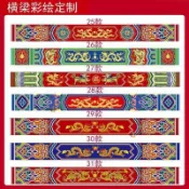 橫樑彩繪壁紙古代中式建築寺廟佛堂宮廷古典廊柱天花傳統花紋壁畫*8.24