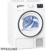 Blomberg德國博朗格【TPF8352WZ】8公斤熱泵乾衣機(含標準安裝) 歡迎議價