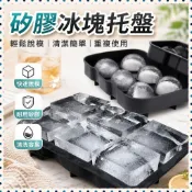 【臺灣出貨】冰塊托盤矽膠模具用於冰櫃帶蓋可重複使用威士忌冰模具球鑽石冰模具 DIY 製冰機-良品雅物