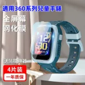 適用360 F1保護貼360 F2保護貼 360 T1保護貼360 10X 11X 9X/8X滿版保護膜