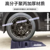 防滑塑膠汽車保養坡道 斜坡板換機油支撐 轎車用保養階梯 千斤頂替代 穩固承重 居家車庫DIY維修