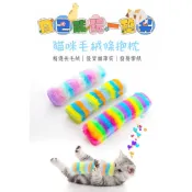 *吉白白* 台灣現貨 毛絨玩具 彩虹方格糖果 狗玩具 磨牙潔齒 狗抱枕 陪睡 咬咬 發聲 毛絨條抱枕 內含 貓薄荷 響紙