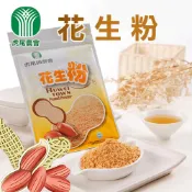 【虎尾鎮農會】100%國產花生粉(150g/包)虎尾鎮農會花生粉