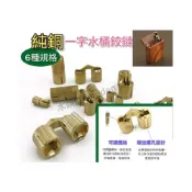 (店+)[木頭仁] 一字型暗銅鉸鏈 暗藏翻板合頁 水桶型隱藏折疊鉸 煙盒禮物盒鉸鏈