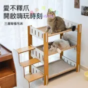 免運🐱貓吊床 二層/三層貓吊床 閣樓吊床 貓窩一體 四季通用 多貓貓爬架 耐磨不掉屑 穩固耐用 耐磨耐抓 趣味升級