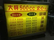 後鐵早餐飲料工作吧台(有燈箱)(135*68*87/130cm)(運費另計)☆創業財積店☆汐止二手中古新舊餐飲設備買賣☆