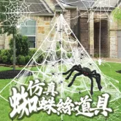(店+)仿真蜘蛛絲道具 WULA烏拉 蜘蛛絲 仿真蜘蛛 絨毛蜘蛛 彩色蜘蛛 蜘蛛網 小蜘蛛 萬聖節道具 布置