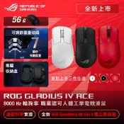 ASUS ROG 華碩 Gladius IV ACE 無線電競滑鼠