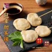 【大漢草原】冠軍甜不辣串 8入盒裝(附椒鹽粉)｜黑輪片 關東煮串 下酒菜 燒烤點心 台式小吃