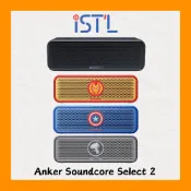 MARVEL Anker Soundcore Select 2 IPX7 便攜式藍牙音箱漫威版