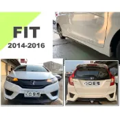 小亞車燈＊HONDA FIT 3 代 2014 15 16日規 無限 空力套件 前下巴 後下巴 側裙 ABS 含烤漆