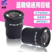 協貿國際日用品生活8館 博晟雙目三目7-45倍體視顯微鏡高清WF10X/20mm廣角目鏡10倍WF20X/10mm20倍高眼點大視野帶刻度十字線測量鏡頭