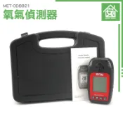 氧氣濃度 空氣含氧 氣體偵測器 工業測氧儀 氧氣報警 管道作業 OD8821 高山 O2報警儀 氧氣偵測器 氣體檢測器