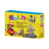 奇幻人物 套組（西遊記∕小人國和大人國∕快樂王子∕叢林奇譚∕愛麗絲夢[9折] TAAZE讀冊生活網路書店