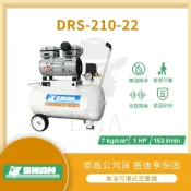 (店+)【Swan 天鵝】【LMA-天鵝牌】★林口新創★ DRS-210-22 SWAN 無油可攜式空壓機 22公升 高效率馬達