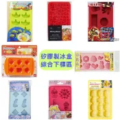 X射線 精緻禮品 日本卡通矽膠製冰盒/冰棒盒-綜，冰塊盒/冰塊模具/巧克力模/餅乾模/三眼怪/麵包超人/史努比，X射線【C161742】