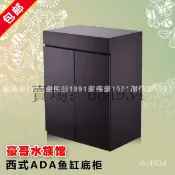 魚缸櫃 魚缸架 魚缸底櫃 置物架 訂做仿ADA實木櫃子水草超白魚缸底座海水缸櫃子廠傢直銷包郵造景 CBVQ