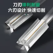 【限時特價】美耐特木工雕刻刀 白鋼清底刀 旋轉銼刀頭 根雕電磨配件 電動工具銑刀