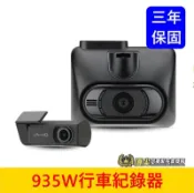 Mio【SONY前後鏡頭行車紀錄器】935W 935WD 4K高解析 前後鏡頭 分離式雙鏡頭 三年保固 安全預警九合一
