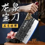 【台灣出貨免運】龍泉手工鍛打菜刀 實木手柄防滑防油 斬切兩用 家用切菜刀 切片刀 斬骨刀 砍骨刀 廚房料理刀 片刀 菜刀