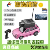 迷你高清攝影遙控車 偉力 6401 遙控攝影 全比例 1/64 手機操控 保時捷 陀螺儀 生日禮物 男孩禮物  良品商城