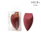 BEAUTY THREE 永和三美人 刺莓美妝蛋 錐形雙切