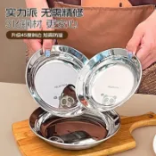 🌸好貨優選🌸不銹鋼盤家用圓盤 菜盤 蒸魚盤 不鏽鋼盤 燒烤盤 多用盤 不鏽鋼圓盤 餐盤 野炊盤 料理盤 廚具 家用