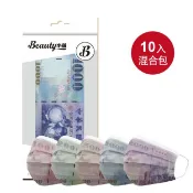 【Beauty小舖】平面口罩_戴財福鈔(10片/盒)台灣製　限量發售設計師款!!!