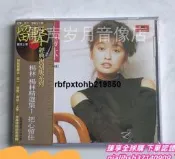  現貨臻享全球購✨CD黑膠唱片】TW原裝正版CD 楊林 精選輯1 把心留住 純白 珍重我愛  全新未拆