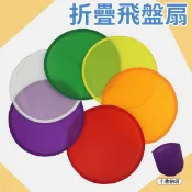 摺疊飛盤扇 彩繪布扇 折疊圓扇 迷你折疊扇子 布扇子 安全飛盤 -阡-YF16923