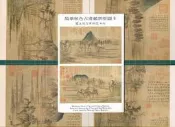 中華郵政明信片 民國78年 特270 元趙孟頫鵲華秋色古畫郵票空白原圖(卡)明信片 - 含封套 (561-1)