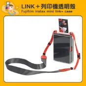 富士 Fujifilm instax mini link+ plus 相片列印機 專用 透明殼 保護殼 水晶殼 [現貨]