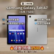 ✨【二手平板】 三星 Galaxy Tab A7 10.4吋 8核強效 32G Wi-Fi版 🎬 4喇叭杜比環繞附立皮套