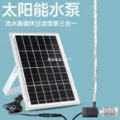 心靈避風港 【大功率增氧】魚缸過濾器 太陽能過濾器 循環系統 氧氣泵 增氧機 抽水泵 魚池過濾 循環水系統 節能省電 戶外魚池適用