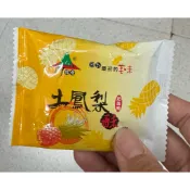 代購 彰化社頭 山腳傳奇土鳳梨酥、杏仁角土鳳梨酥 （散裝賣場）