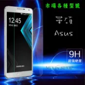 華碩 Zenfone MAX M1 PRO ZB570TL ZB555KL ZB602KL 9H鋼化膜玻璃手機螢幕保護貼