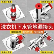 阿嫲的百寶屋 洗衣機地漏下水三通接頭對接器衛生間排水管道電鍍防臭防溢二合壹{鑫弘-工葉電器}可開發票