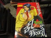 18禁漫畫~新視界C010~亂癡氣(全)~無釘無章~作者日本人~1樓Q14~2020-2-15