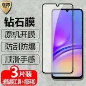 適用三星Galaxy A05/A05s黑邊鋼化膜SM-A055F/M防爆玻璃膜A057F/M全屏覆蓋DS手機高畫質抗指紋