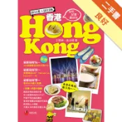 香港HONG KONG：好吃、好買，最好玩 （2[二手書_良好]11318704973 TAAZE讀冊生活網路書店