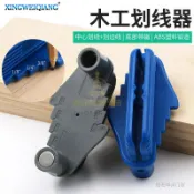 🌟臺灣出貨🌟多種顏色劃線器 中心劃線量規 規劃線器 量規邊線 準確標記找線 木工工具 畫線器 劃線器 【滿199出貨】