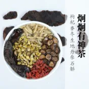 炯炯有神茶丨長輩眼睛鬆鬆茶 寶貝眼睛亮亮茶丨 菊花枸杞決明子茶丨七七老大茶包 77老大
