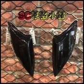 【SC 車殼小舖】山葉，新勁戰125，二代勁戰，二代戰，新勁戰二代，深黑，暗黑，現貨，前方向燈組，副廠全新
