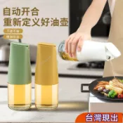 新品上新🔥玻璃油壺自動開閤油瓶重力感應不掛油防漏油瓶大容量醬油醋壺噴油倒油兩用油壺 噴油瓶 噴油壺 噴油罐