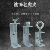 可開發票 鐵鍍鋅老虎夾 老虎卡方形虎口夾 C型鋼工字鋼固定件夾具 加長加厚