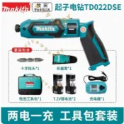 [可開發票]無段變速牧田電鉆TD022DSE折疊式充電式沖擊起子機電動螺絲刀7.2V可調速(不含運）（廠商直發咨詢運）