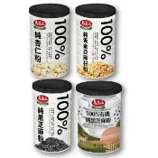 馬玉山 100%沖泡系列 純黑芝麻粉\純杏仁粉\純黃金亞麻籽粉\有機純黑芝麻粉