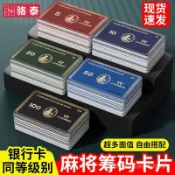 麻將籌碼棊牌室專用卡片碼子套裝打牌用的計積分幣代替錢高端加厚