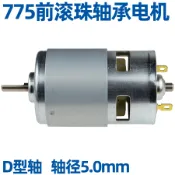 協貿國際日用品生活7館 前滾珠軸承775電機高轉速大扭力直流馬達DIY臺鋸鉆電動工具12-24V